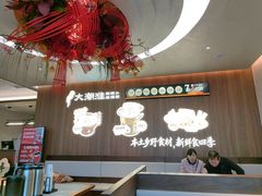 -大潮淮·淮扬菜(何园旗舰店)
