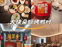 -全聚德(双井店)