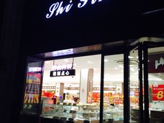-上海市长春食品商店(淮海中路店)