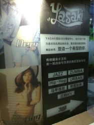 -YASAKI国际舞蹈中心