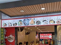 -青和小锅米线(翠湖店)
