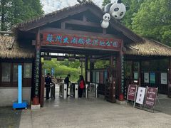 -苏州太湖国家湿地公园
