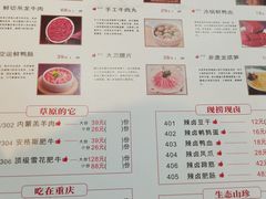 -豪渝火锅(李家村万达店)