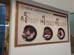 -康之道盲人按摩(二七路No.5店)