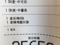 -麦当劳(东坑店)