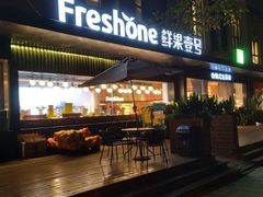 门面-鲜果壹号(中央景城店)