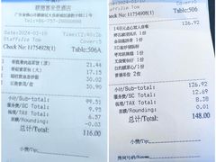 账单-顺德喜来登酒店·采悦轩