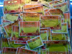 -做了不起的80后