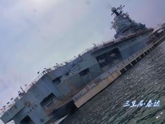 -泰达航母主题公园