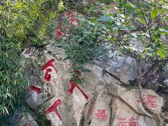 -终南山南五台景区