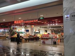 -乐天百货(环球中心店)