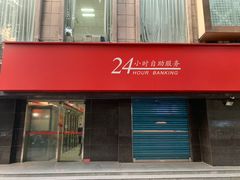 -招商银行(杭州高新支行)