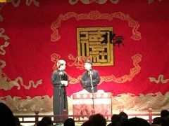 -德云社(三里屯店)