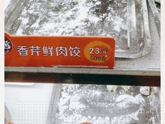 -炳记云饺(德政总店)