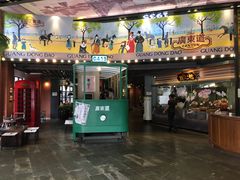 门面-广东道至正餐厅(区庄店)