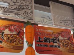 -新辣道鱼火锅(上地华联店)