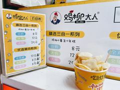 -鸡柳大人鸡柳年糕薯条(农贸云创店)