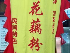 -粗茶淡饭(东关街店)