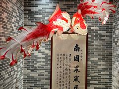 -果然居酒家 · 顺德园林私房菜