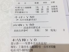 -和记小菜(东方店)