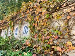 -南山风景名胜区