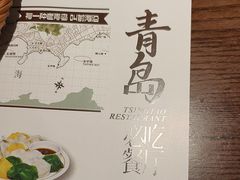 -前海沿·青岛菜(李沧万达店)