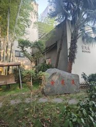 -金芙美月子中心(财富别墅店)