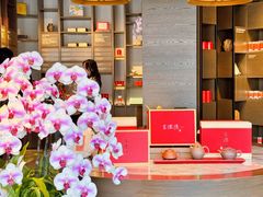 -王德传茶庄(上海新天地店)