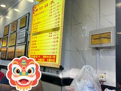 -张明富面皮店(东大街店)