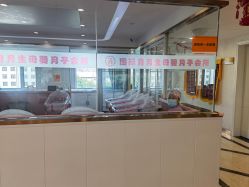 点击看大图 -国际月月生母婴月子中心(旗舰店)