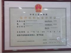 -杏林康桥中医正骨·体态矫正·跌打损伤·推拿按摩(国贸建外SOHO店)