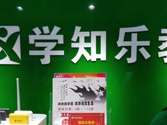 -学知乐教育·幼小衔接·小学科辅导(嘉定镇校区)