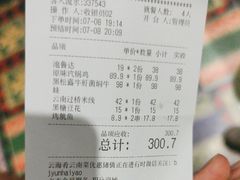 -云海肴·汽锅鸡·云南菜(天山百盛优客店)