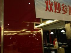 -豪客来牛排(中央花苑店)