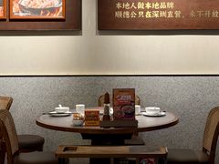 -顺德公·广东猪肚鸡(车公庙总店)