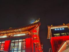 -大唐不夜城
