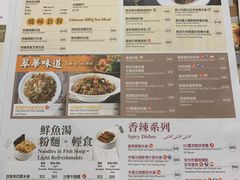 菜单-翠华(澳门银河店)