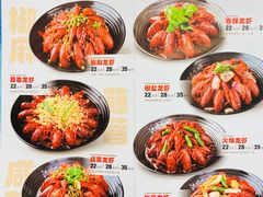 -洪福龙虾