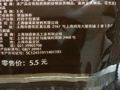 花生厚烧吐司-全家便利店(花园路店)