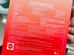 -名创优品(天河区正佳广场二店)