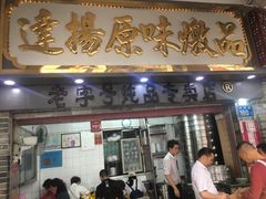 门面-達揚原味燉品(文明路店)