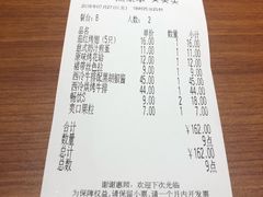 账单-萨莉亚意式餐厅(国和1000店)