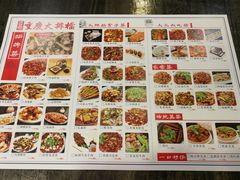 菜单-庆合府重庆大排档(紫都城店)