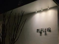 -窗外西餐厅(普罗理想国店)