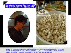 老刘家泡馍-老刘家泡馍·陕西老字号(钟楼广济街店)