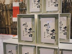 -成川茶店·潮汕工夫浓茶(万象店)