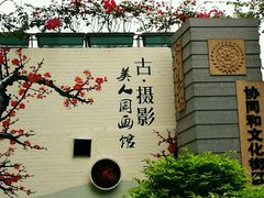 -协同和机器厂博物馆