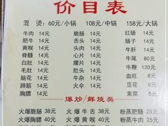 -正宗苏稽毛哥跷脚牛肉总店