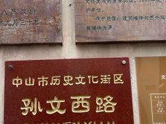 -孙文西路步行街