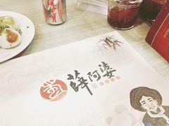 -薛阿婆(北美新天地中心店)